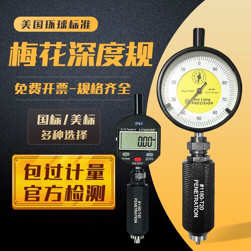 高精度数显梅花深度规m全磨梅花通止规非标定制槽插规T10T15T20T3