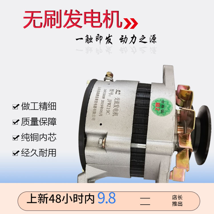 汽车农用车云内4102拖拉机农机纯铜无刷内调交P流12伏24v发电机