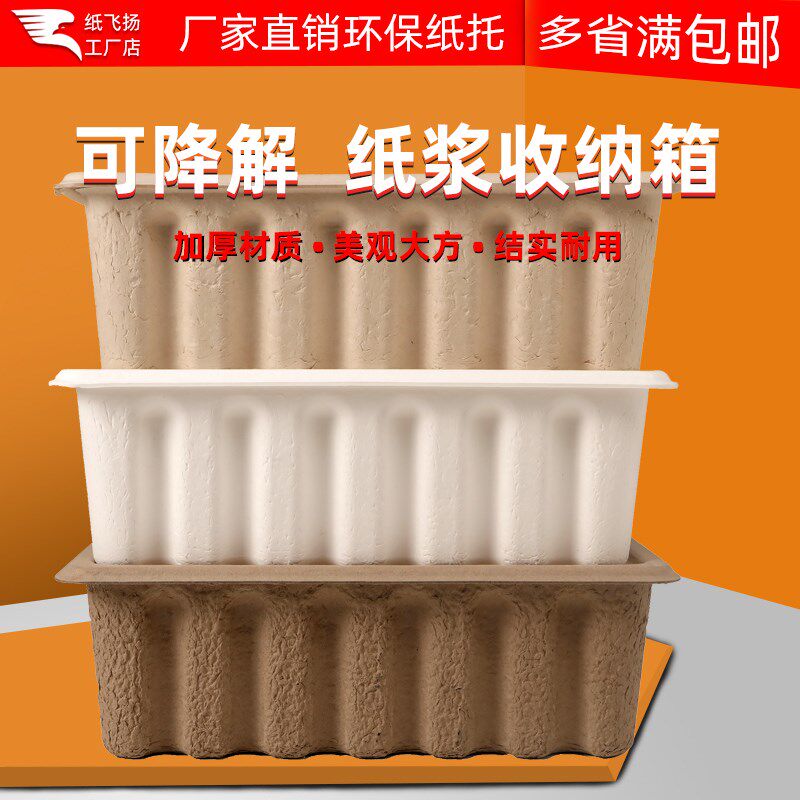 环保纸浆收纳箱家居衣物玩具可降解收G纳可堆叠办公桌面收纳盒带