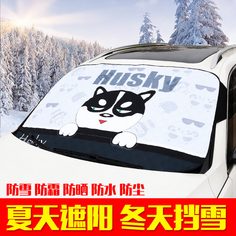 卡通汽车半罩车衣遮阳遮雪挡前挡风玻璃I罩挡霜罩防霜防冻冬夏两