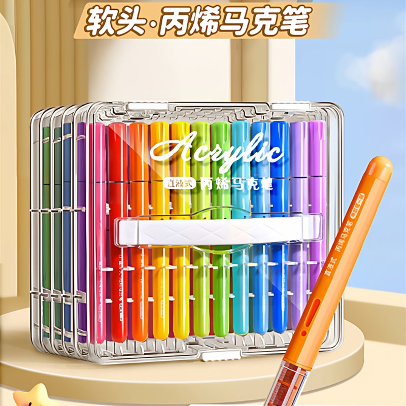 直液式丙烯麦克笔软头不透色24水彩笔可叠色儿童36色画笔幼儿园48