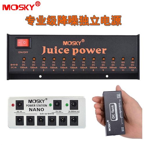 Mosky效果器降噪独立电源单块 专业级演出级多路稳定Y低噪迷你便