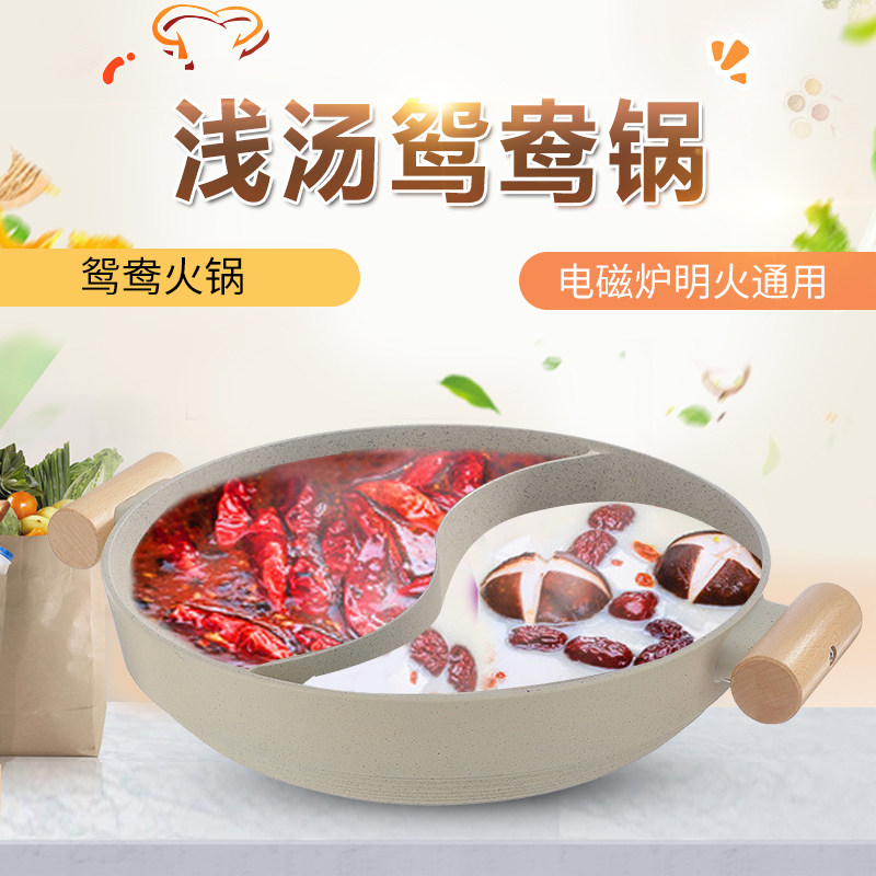 电磁炉专用麦饭i石火锅锅鸳鸯锅肉蟹煲商用餐厅火锅店大容量浅汤