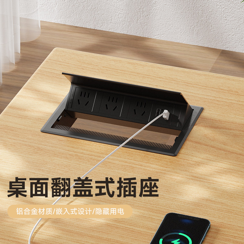 桌面插座嵌入f式翻盖隐藏插座桌面排插USB充电插座接线板插板带线