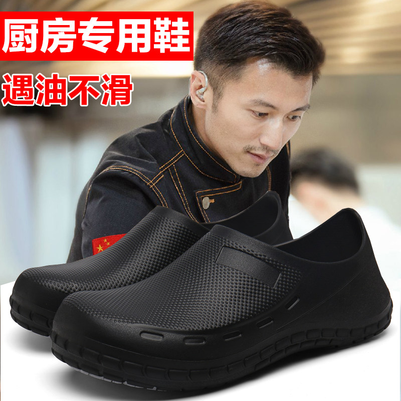 厨师鞋厨房防滑鞋男士p全黑色工作鞋防水防油后厨专用鞋雨鞋男水