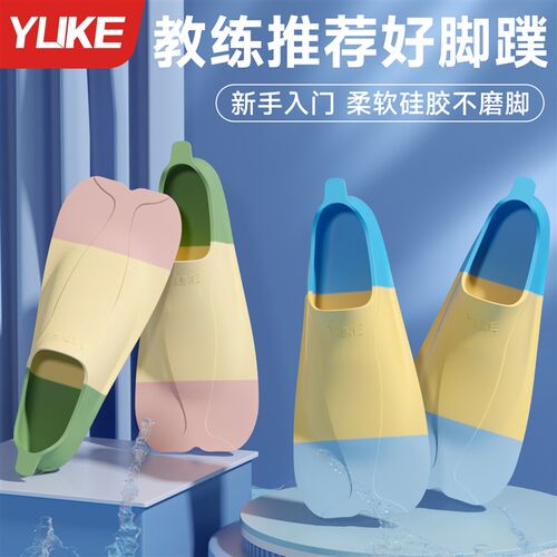 脚蹼游泳专用儿童训练鸭掌鞋成人浮潜水蛙K鞋蝶泳专业短脚蹼自由