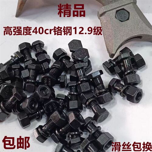 包邮耕刀螺丝旋耕机刀片螺丝12x.9级高强度40cr铬钢旋耕刀库螺丝