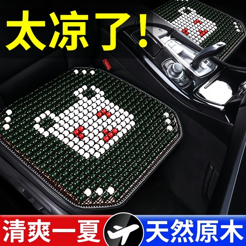 夏季汽车坐垫通风木珠单片凉席座B垫透气按摩货车司机专用屁股垫