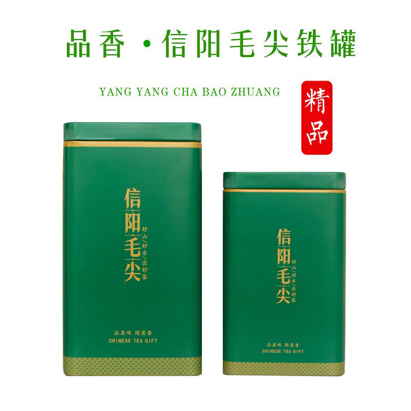 空盒子铁罐铁听礼品盒茶叶盒铁D盒品香信阳毛尖盒(不含茶叶)