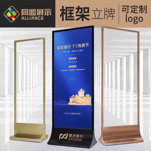 框架丽屏展架商j场玻璃立牌广告牌展示架立式落地式海报架门型水