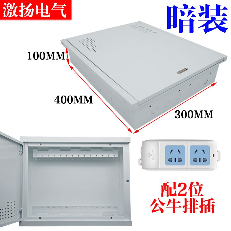 特大号家用暗装弱电箱500400多媒体信J息箱横箱别墅弱电箱家用包