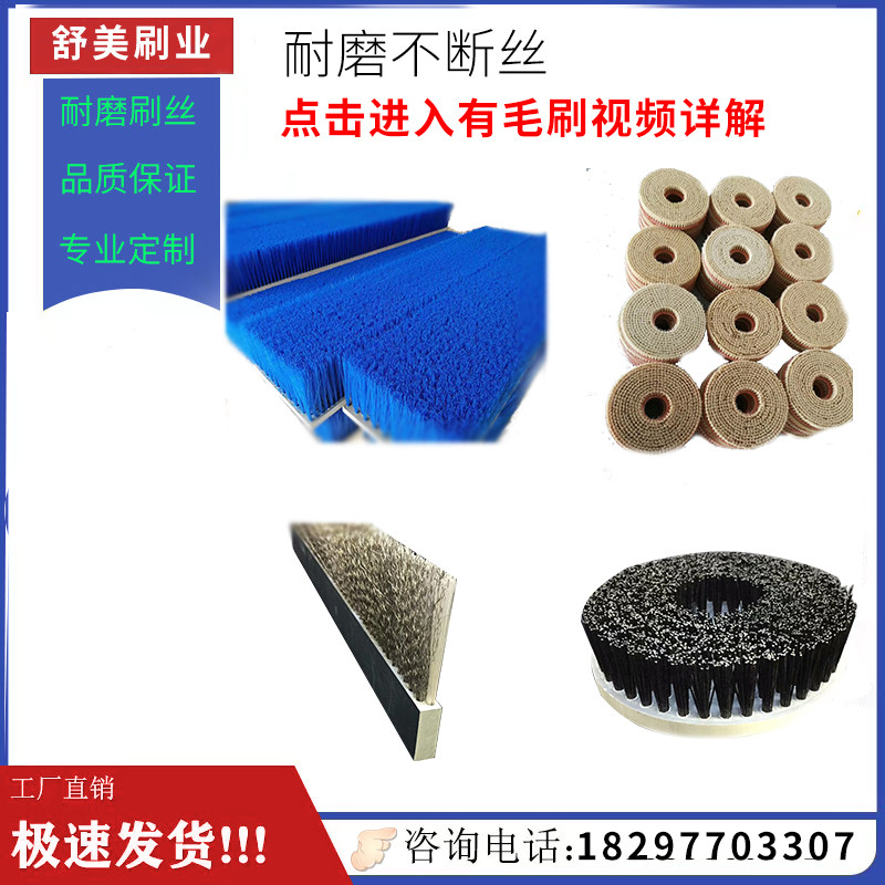 定做工业尼龙丝pp/PVCu板条刷定制机械板刷数控机床除尘毛刷圆盘图片