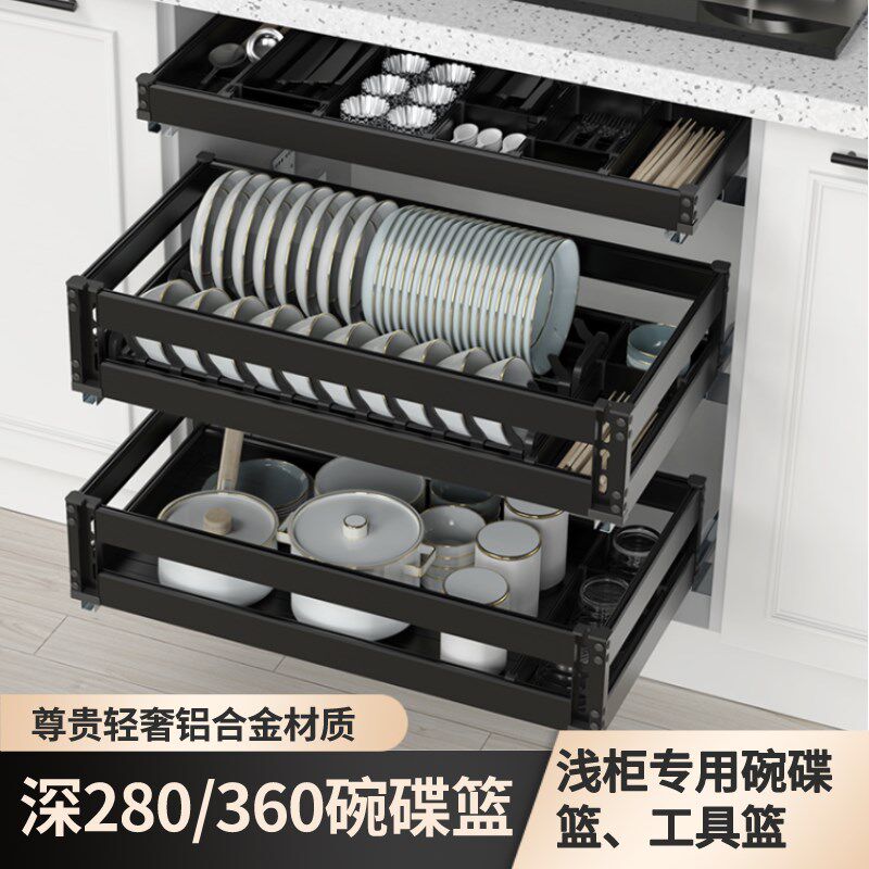 非标碗碟篮浅深度橱柜拉篮280深厨房36深铝合金工具栏.抽屉式碗架