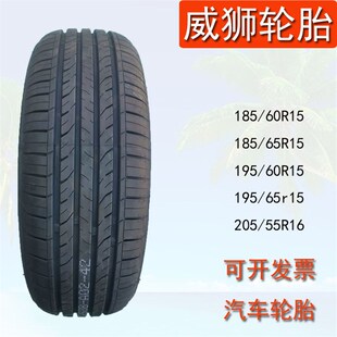 165/65R13/17570R14/185/195/205/55/60/65R15R1W6真空汽车长轮胎