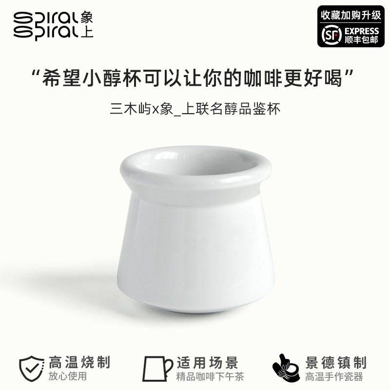 手冲咖啡品鉴杯陶H瓷杯意式浓缩杯