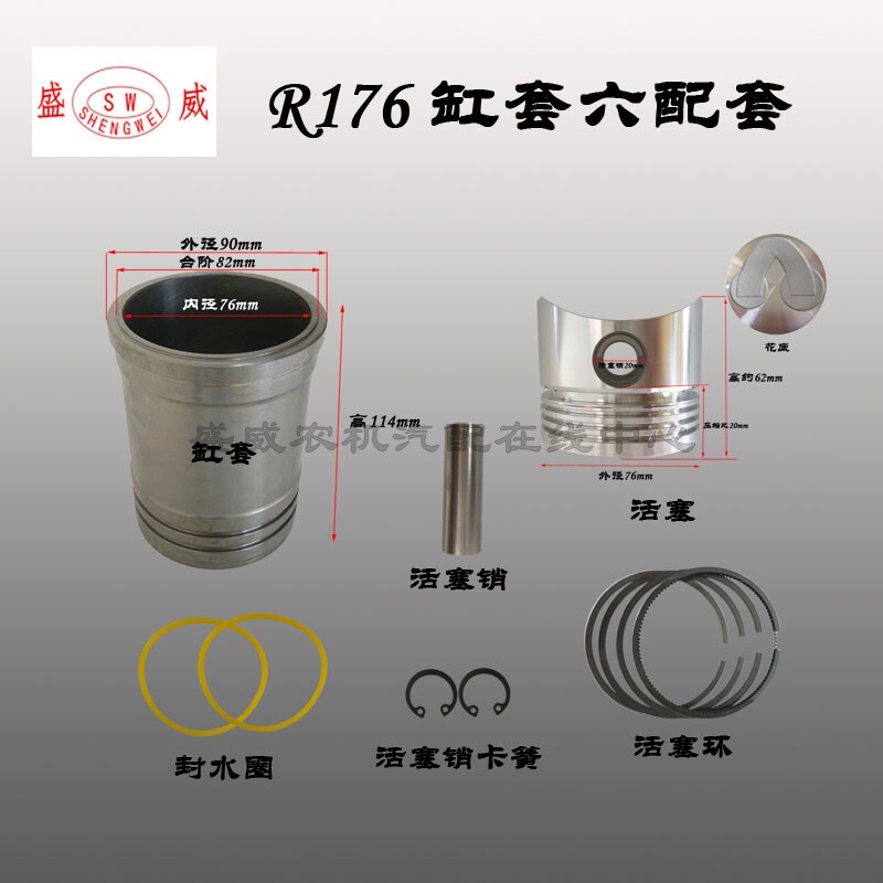 单缸柴油机缸筒活塞四配套 常t柴165 R170A 176小型水冷3 4匹缸套