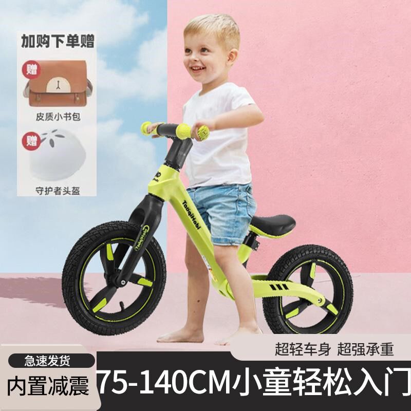 儿童平衡车1-3-6-12岁宝宝滑步车无脚踏小孩自行车男孩Z两轮滑行