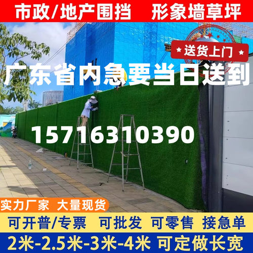 工地围挡草d坪仿真人工假草皮工程围挡草坪绿色草坪装饰假草坪围