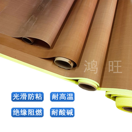 铁氟龙高温布胶带烙馍烘焙封口y机隔热布层压机特氟龙耐高温布防