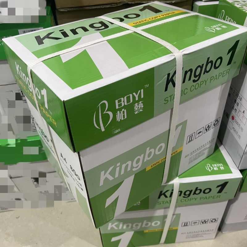 柏艺A4复印纸白色80g2500张一箱白纸打N印纸办公用纸5包装包邮