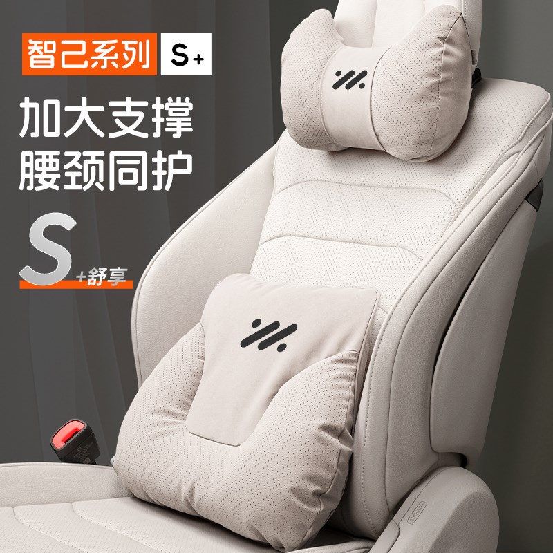 智已L6/LS6/L7/LS7汽车头枕腰E靠游艇绒座椅靠枕护颈枕背靠垫腰托