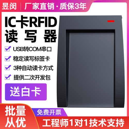 rfid读写器射频卡读卡器m1高频ic卡H发夹写卡器usb电子标签刷卡器
