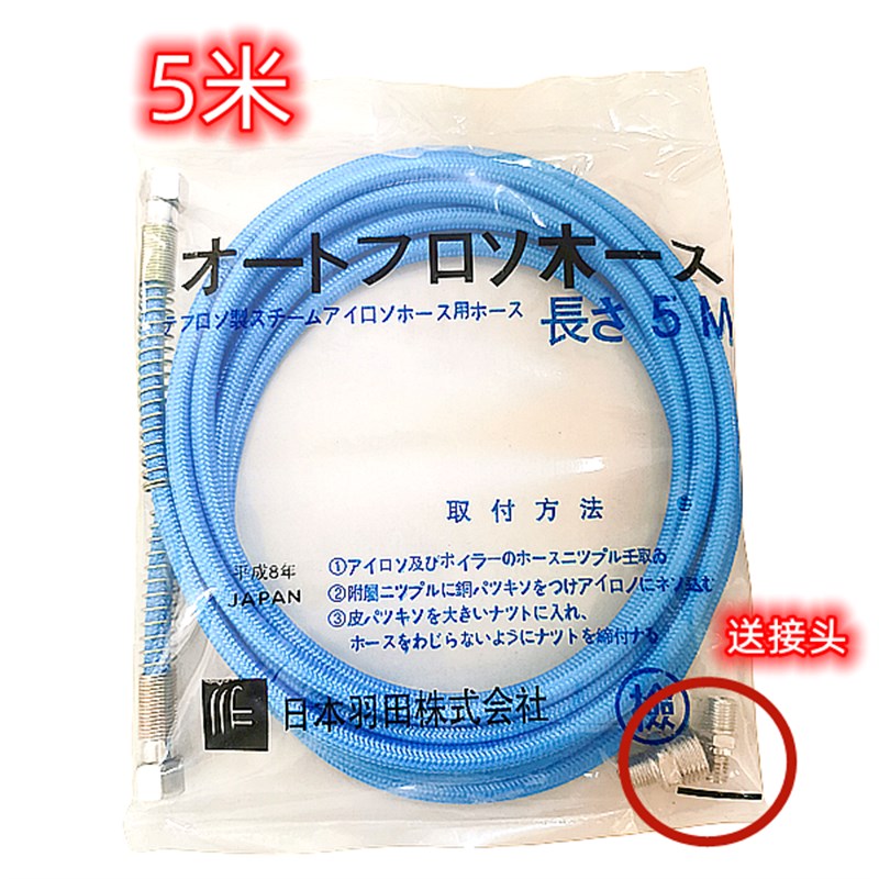 锅炉发生器全蒸汽熨斗管子进x气管原子吼铁氟龙蒸汽管高压管5米
