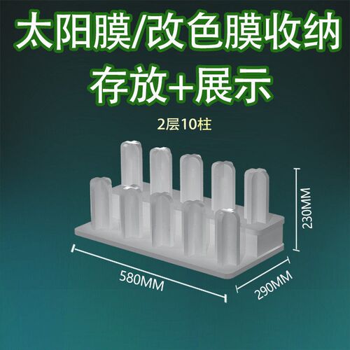 汽车改色b膜展示架太阳膜展架存放隐形车衣隔热膜收纳架广告材料