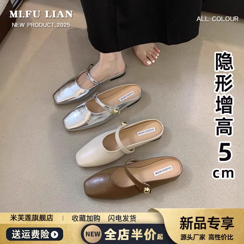 法式包头半拖鞋h女2026春秋新款小个子内增高银色凉拖软底平底单