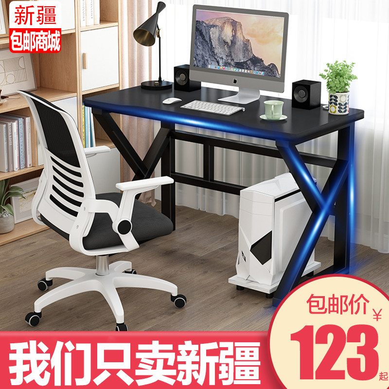 新疆包邮哥电脑桌台式书桌家用y简约办公桌卧室小桌子学习写字桌