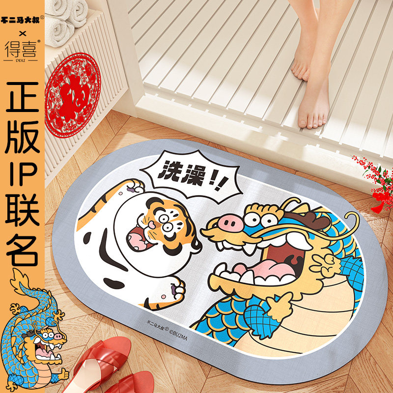 卫生间专用地垫家用厕所脚垫洗手间门口防滑垫Q浴室强吸水龙年地