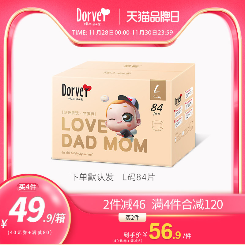 多爱拉拉裤L超薄干爽透气加r大码M XL XXL XXXL男女宝宝尿不湿