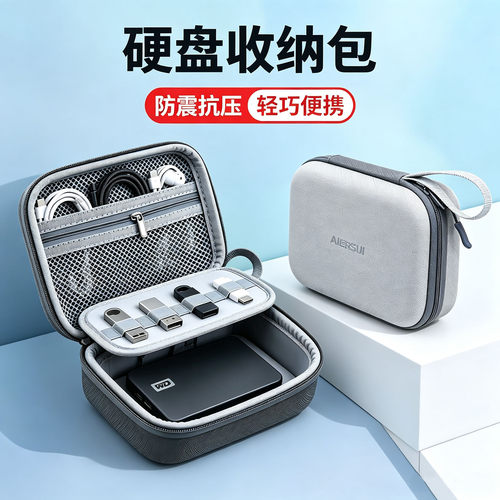 旅行收纳包充电宝硬盘U盘SD通用