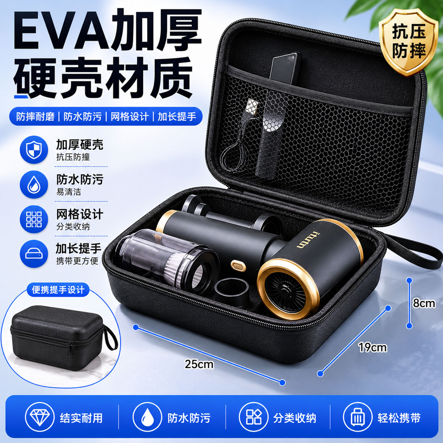 车载吸尘器收纳包硬壳保护收纳盒eva加厚硬壳便携防水抗压工具包
