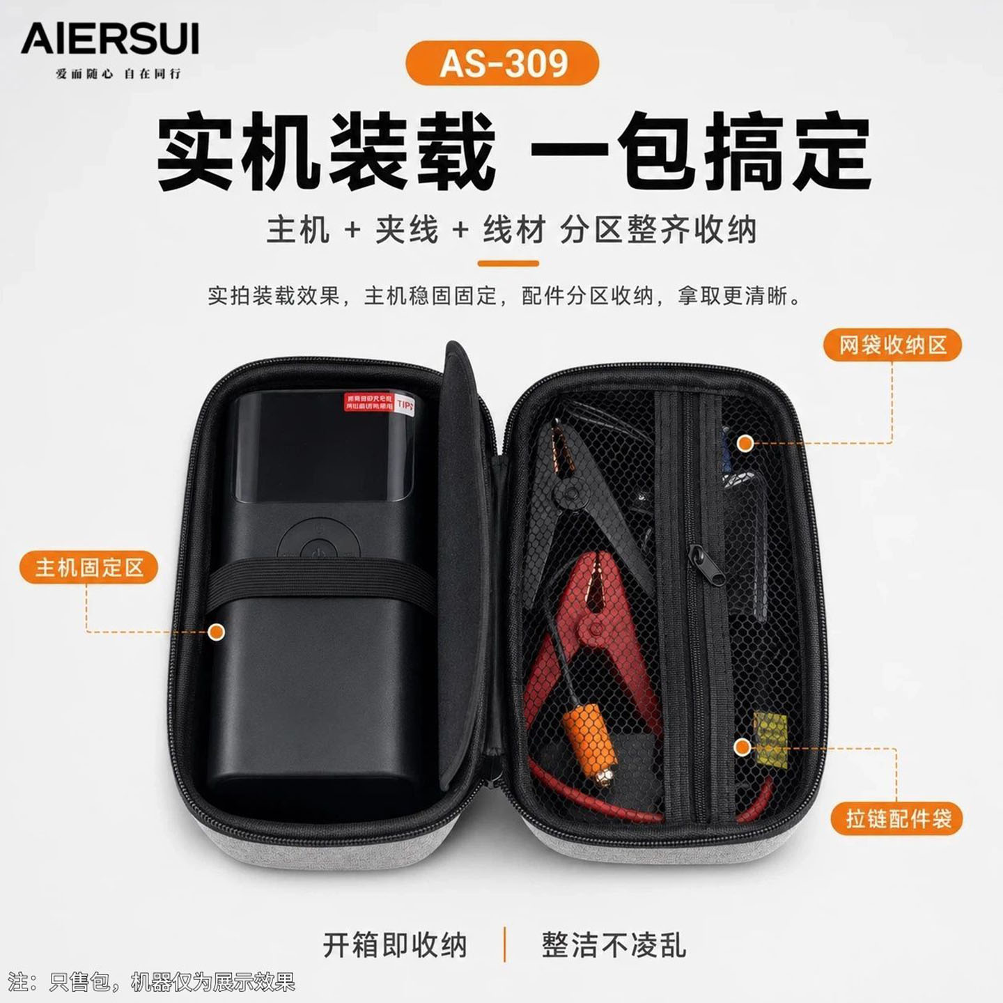 适用埠威QS003搭电宝一体机充气泵硬壳车载收纳包便携防震保护盒