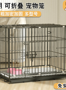 狗笼子室内泰迪狗笼带厕所小型犬猫笼折叠中小号宠物金属兔笼鸡笼