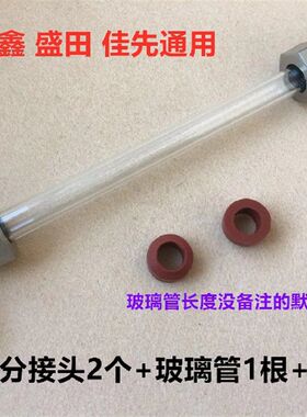 江心锅炉蒸汽发生器水位计玻璃管铜接头密封圈垫子泄压减压泄气阀