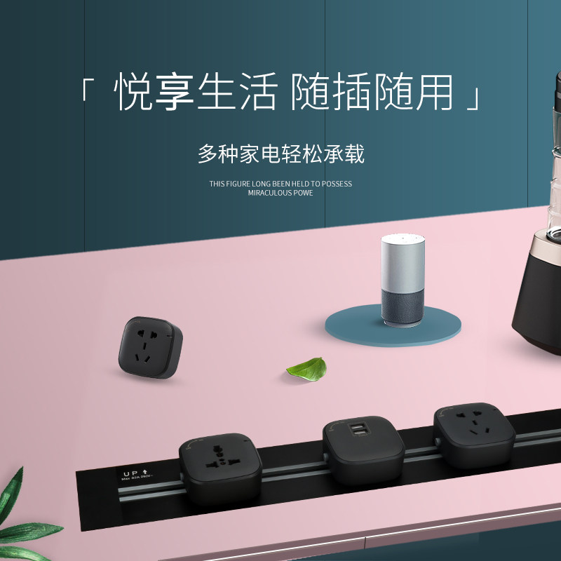家用暗装可移动电力轨道插座厨房专用嵌入式无线办公室接线板排插