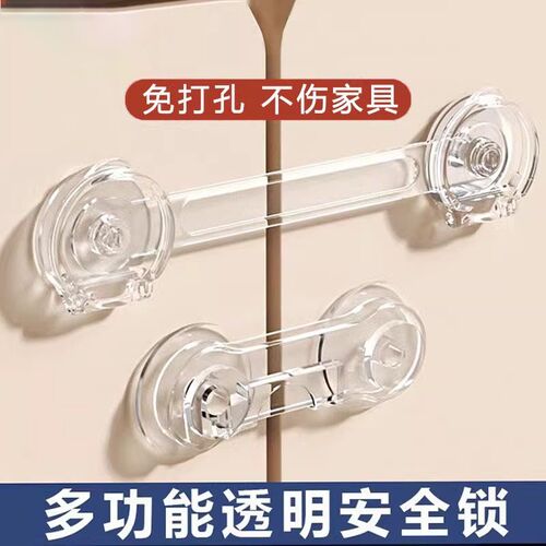 儿童安全锁防开门锁扣抽屉固定卡扣防宝宝安全锁扣推拉门柜门锁扣