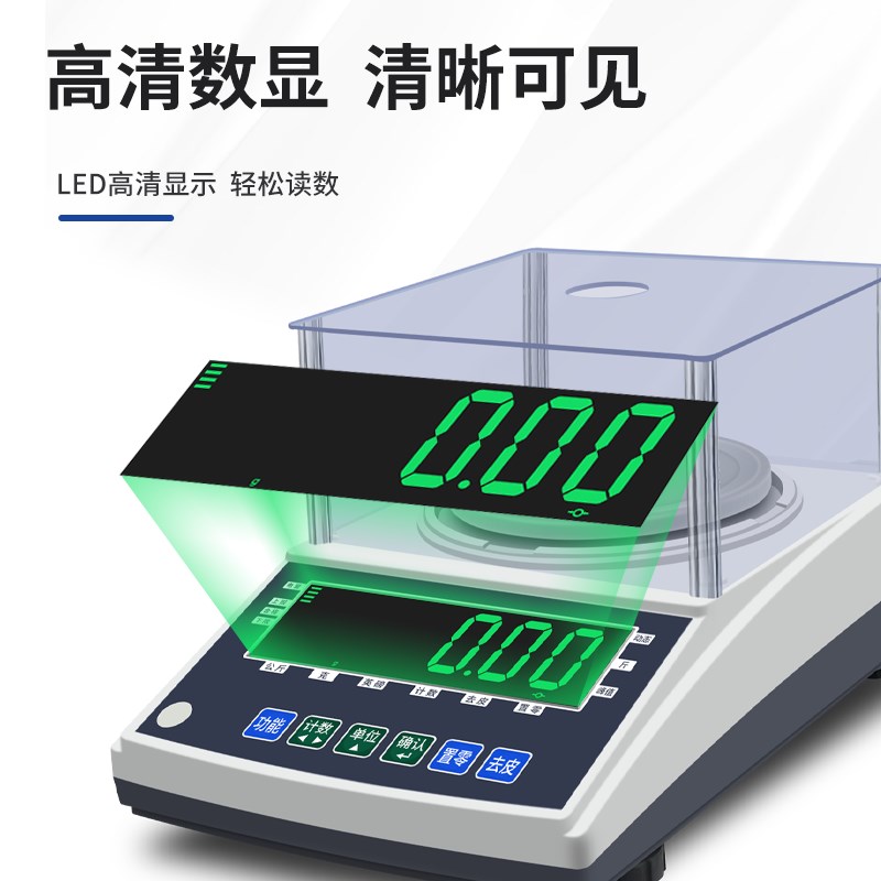 莞龙0.001g高精度工业称重计数电子秤实验室千分之一电子天平克秤