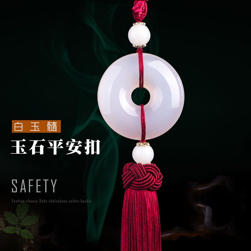 汽车挂件天然玛瑙玉髓平安扣挂饰车内后视镜车载保平安符吊坠饰品