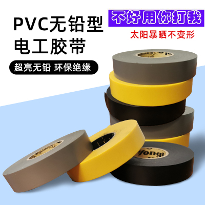 强威9618电工胶带超薄超粘55米防水绝缘胶布耐温PVC塑料1桶包邮软