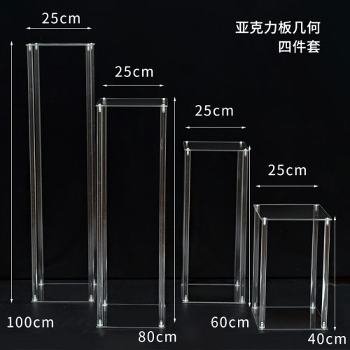 压克力方架婚庆路引道具落地立式橱窗花布置舞台装饰婚庆桌摆花架