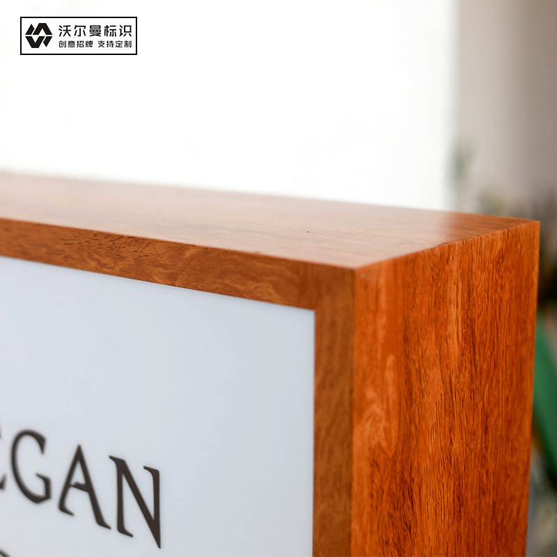 木纹亚克力灯箱广告牌招牌定制户外门头商铺发光字展示牌灯牌制作