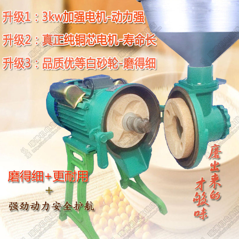升级3kw大功率米浆机花生芝麻酱磨酱机玉米五谷磨粉豆浆机磨浆机