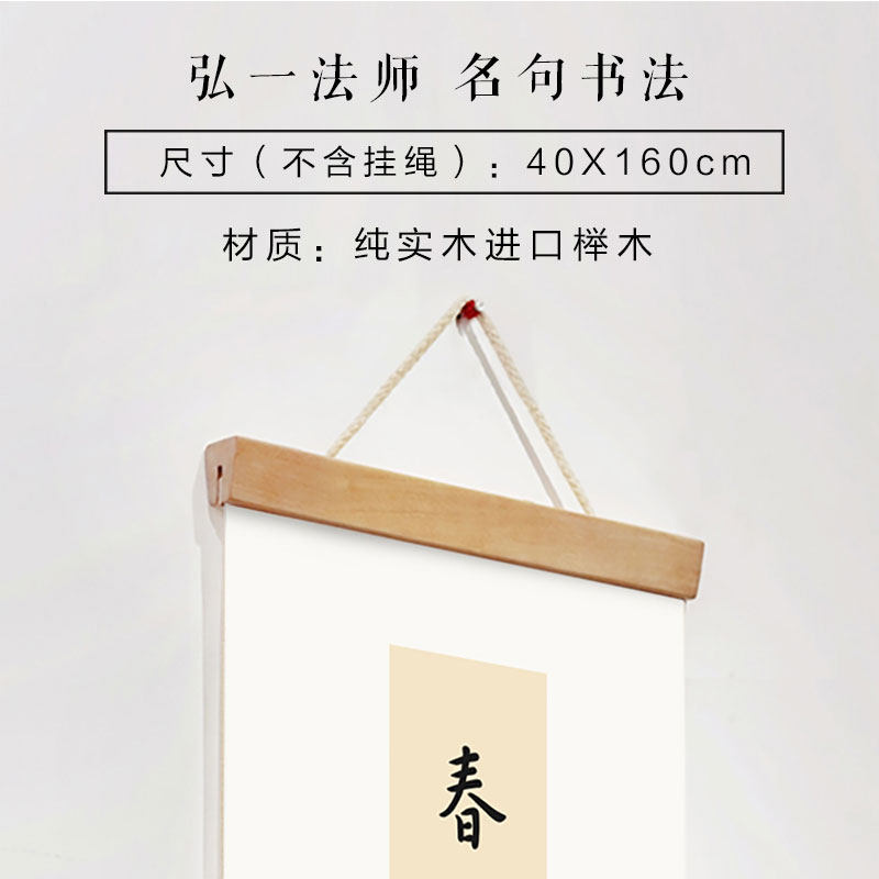 茜牡弘一法师名言名句书法字画卷轴画挂画茶室装饰画中式禅意壁饰