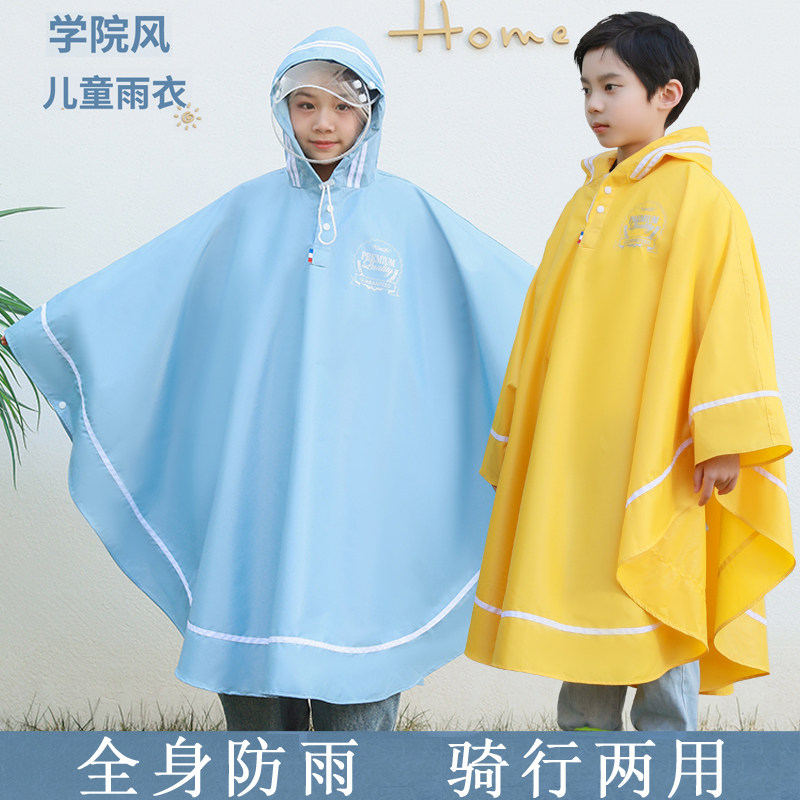 儿童雨衣小学生上学专用男童女童2岁2025新款可拆卸面罩斗篷雨披