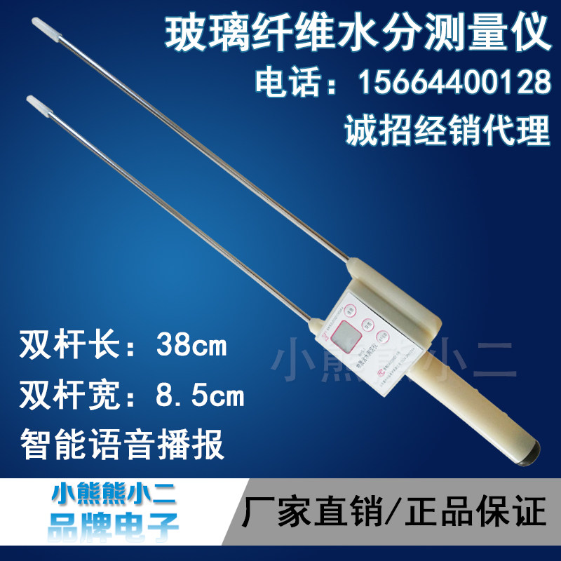 玻璃纤维水分测量仪 物质含水测量仪水分测定仪 纤维水分快速检测