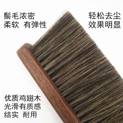 马鬃毛刷软毛长柄扫床刷子防静电家用鸡翅木除尘卧室床上清洁笤帚