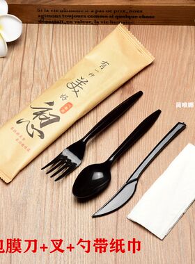 牛排刀叉一次性塑料刀叉勺带纸巾西餐刀叉餐具独立水果叉披萨刀